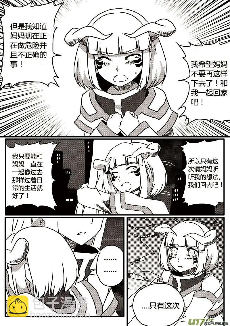 第10回 劫持事件-第10话