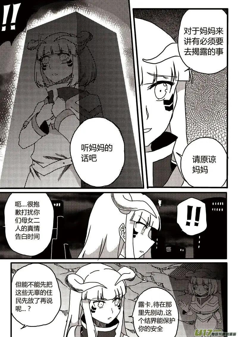 第10回 劫持事件-第10话