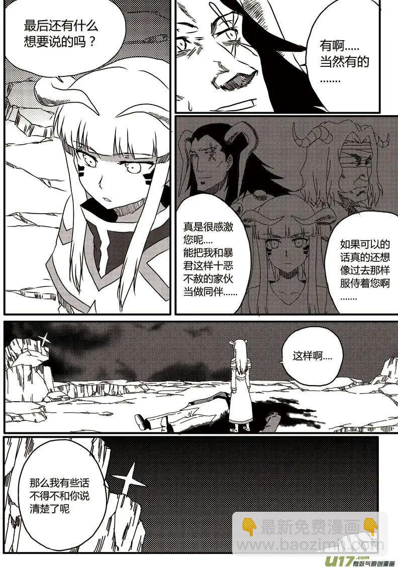 第10回 劫持事件-第10话