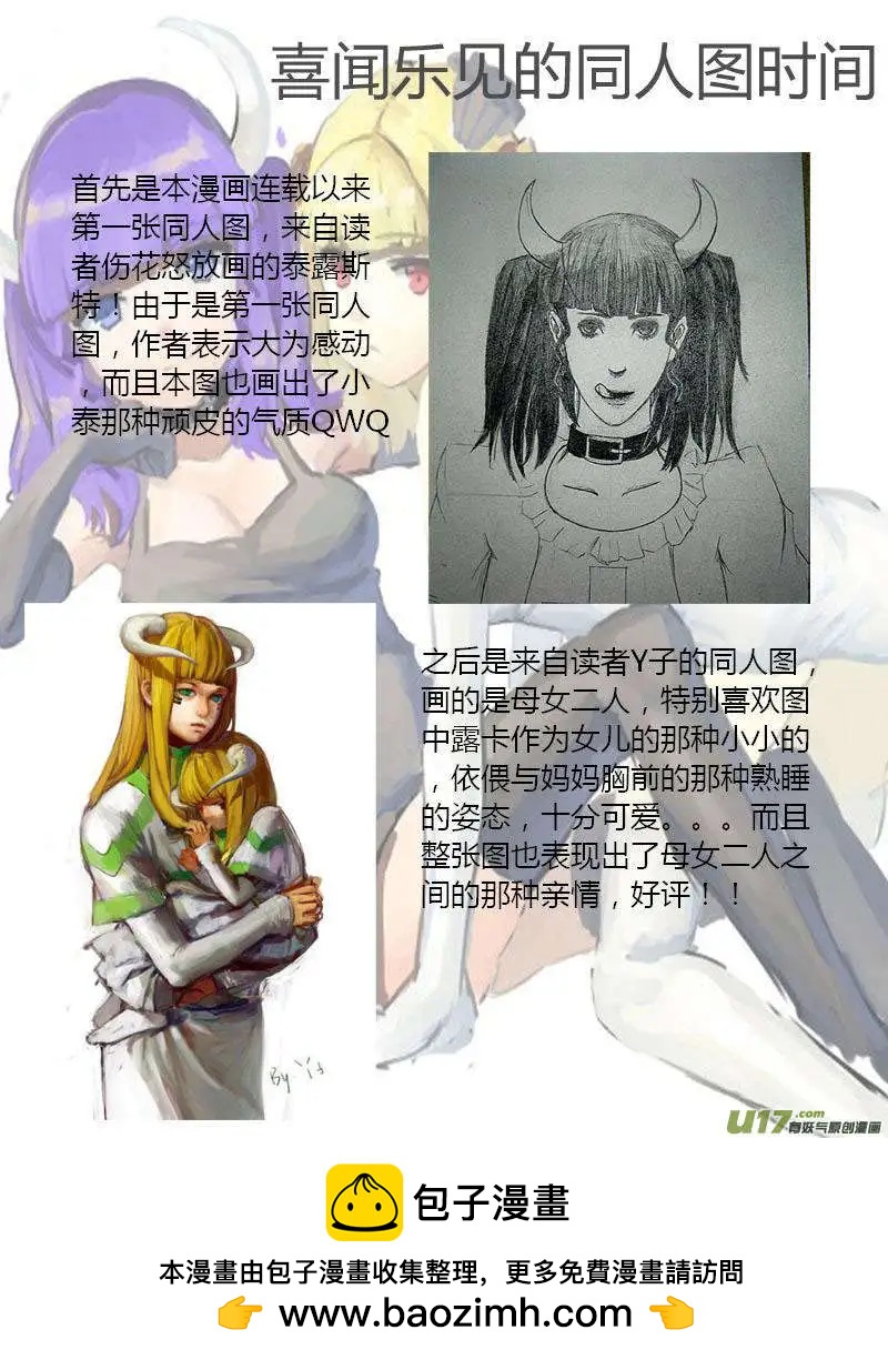 第10回 劫持事件-第10话