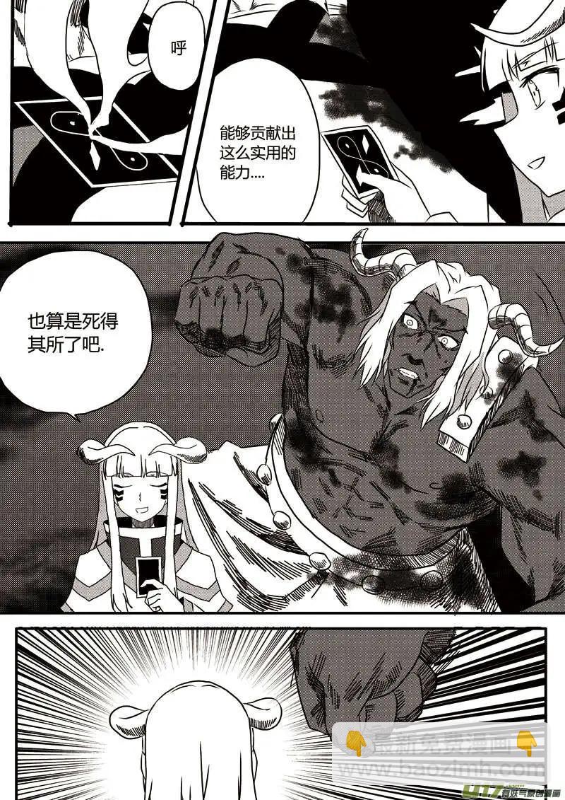 第10回 劫持事件-第10话