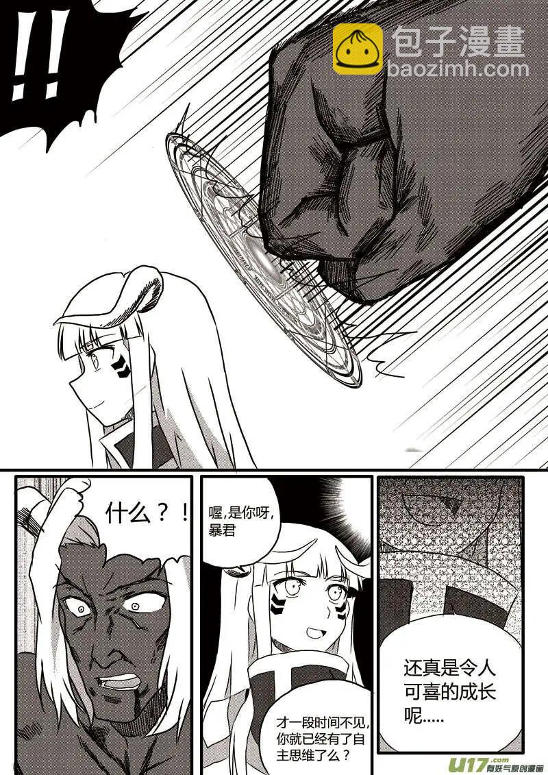 第10回 劫持事件-第10话