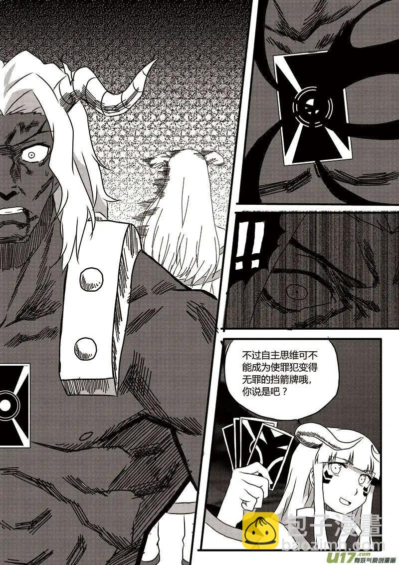 第10回 劫持事件-第10话