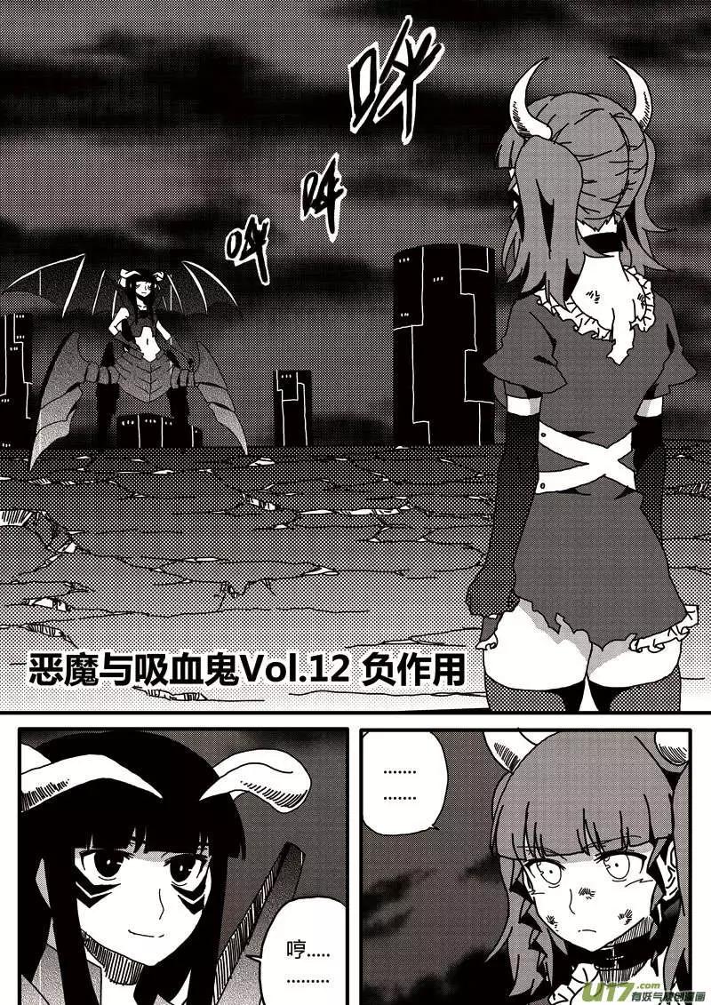 第12回 负作用（上）-第12话