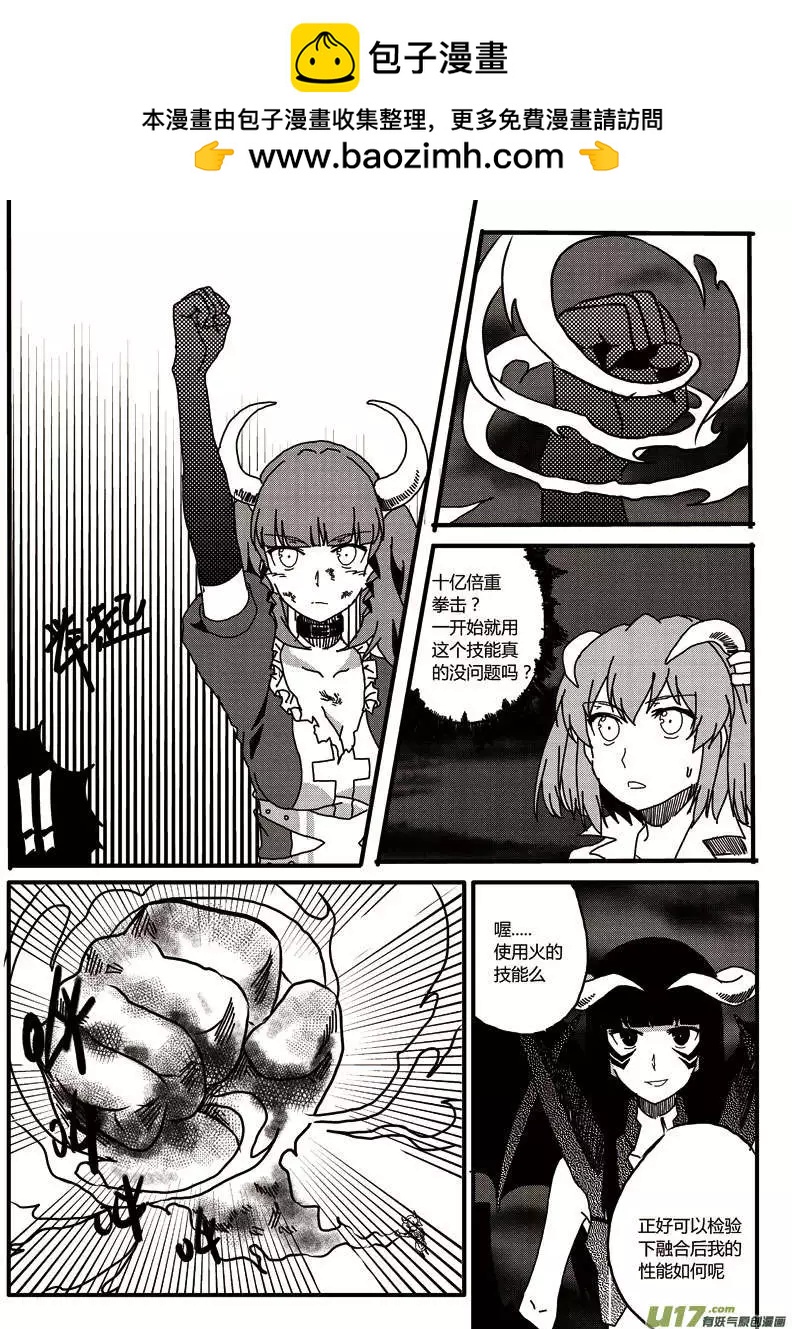 第12回 负作用（上）-第12话