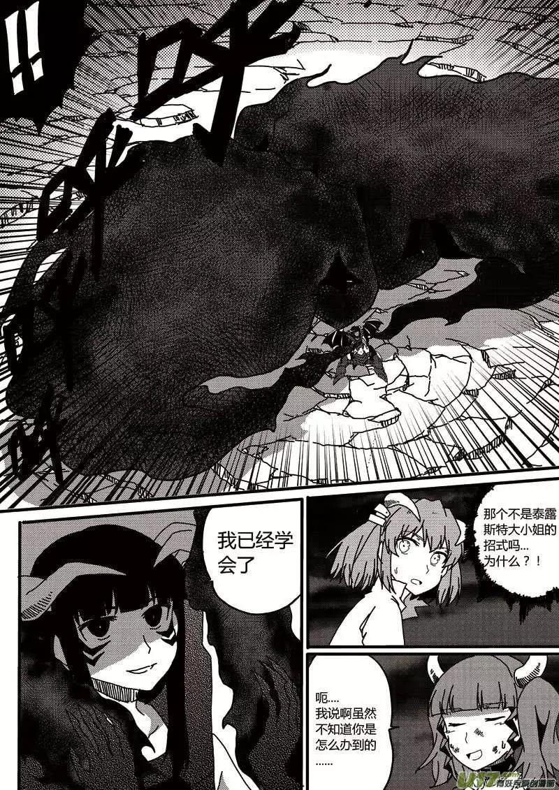 第12回 负作用（上）-第12话