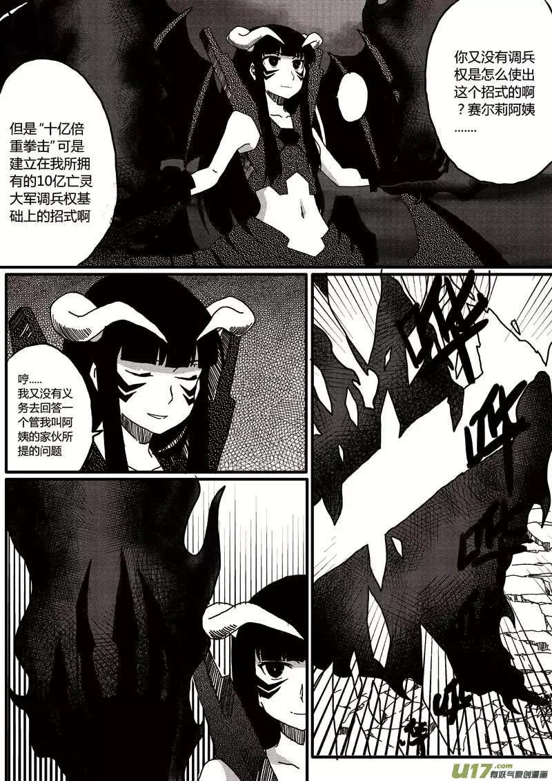 第12回 负作用（上）-第12话