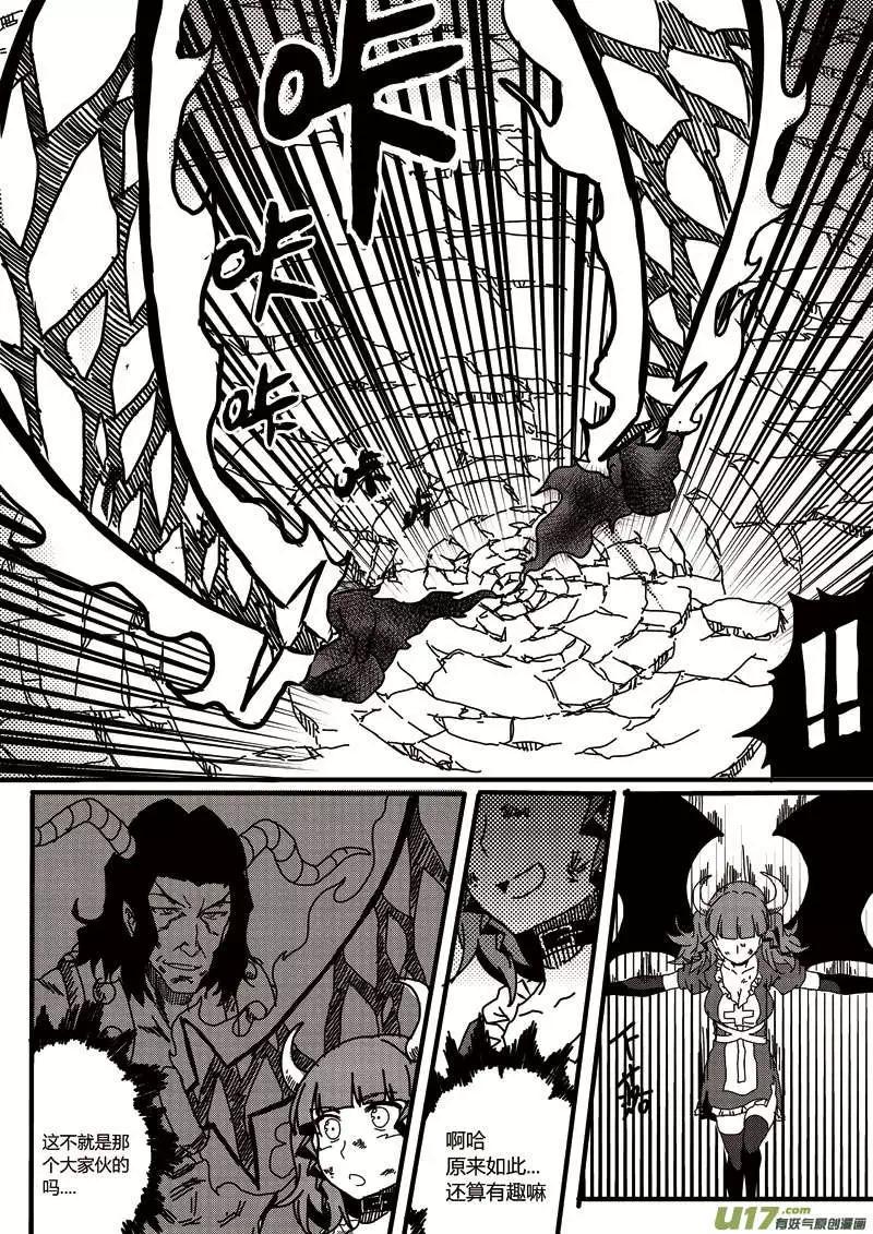 第12回 负作用（上）-第12话