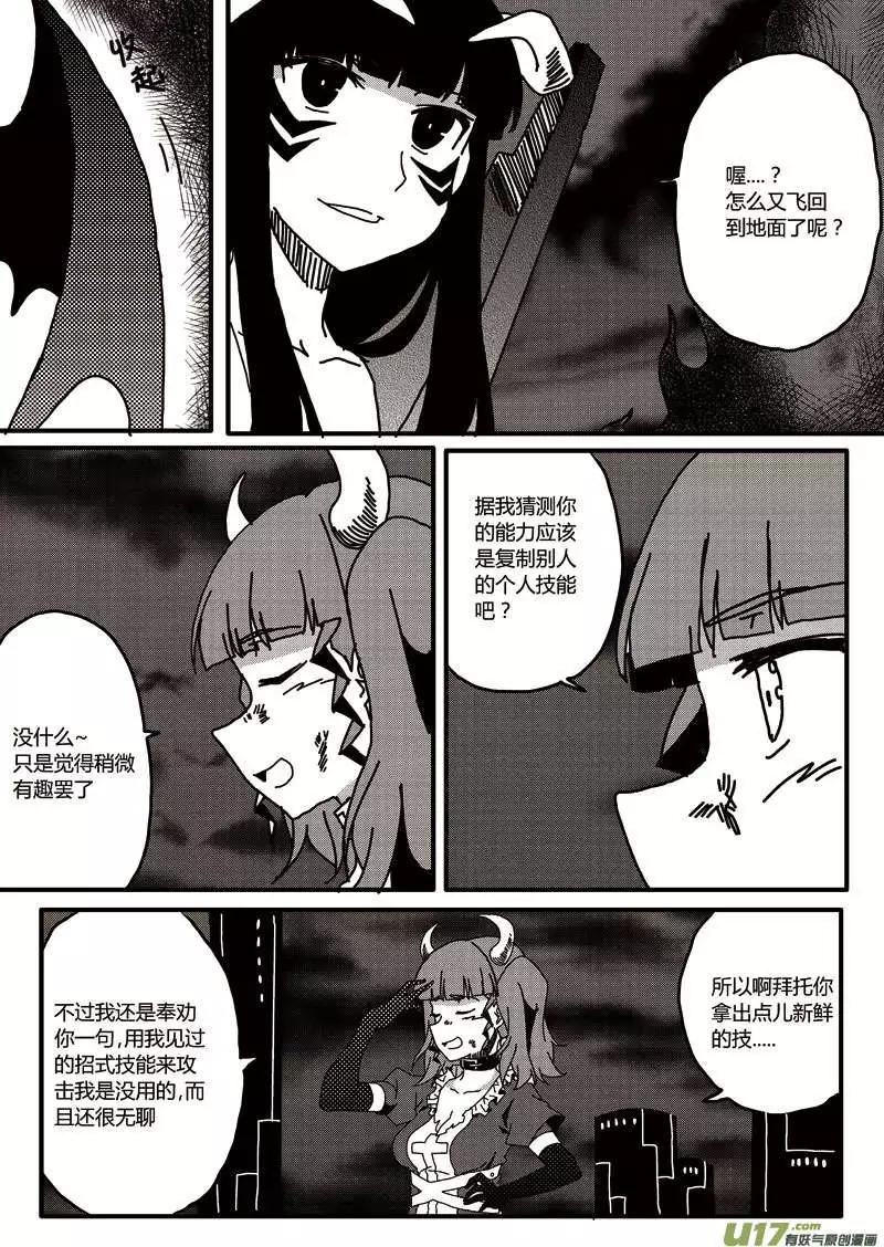 第12回 负作用（上）-第12话