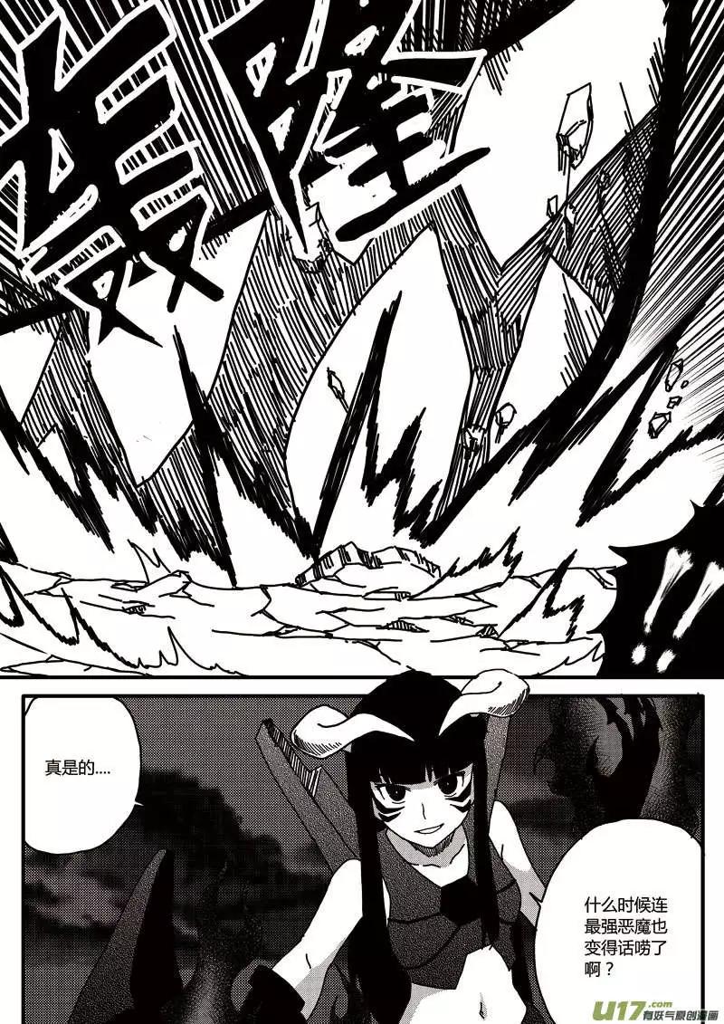 第12回 负作用（上）-第12话