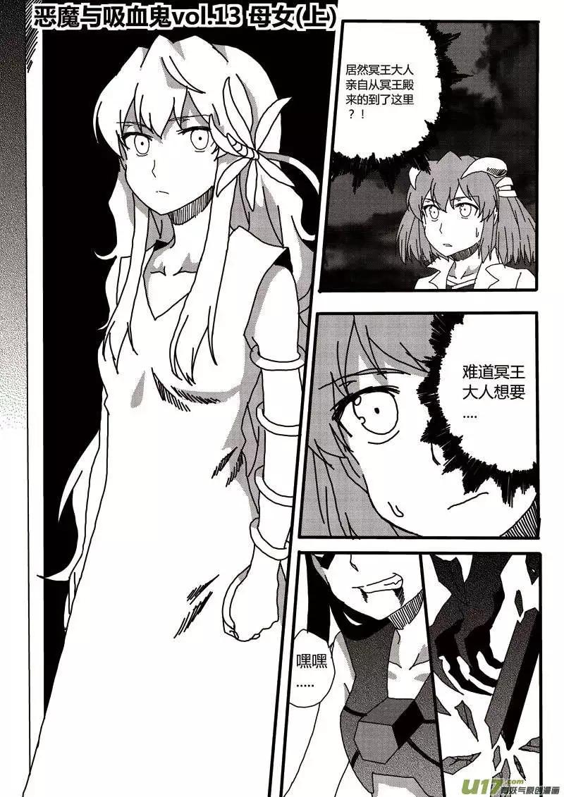 第13回 母女-第14话