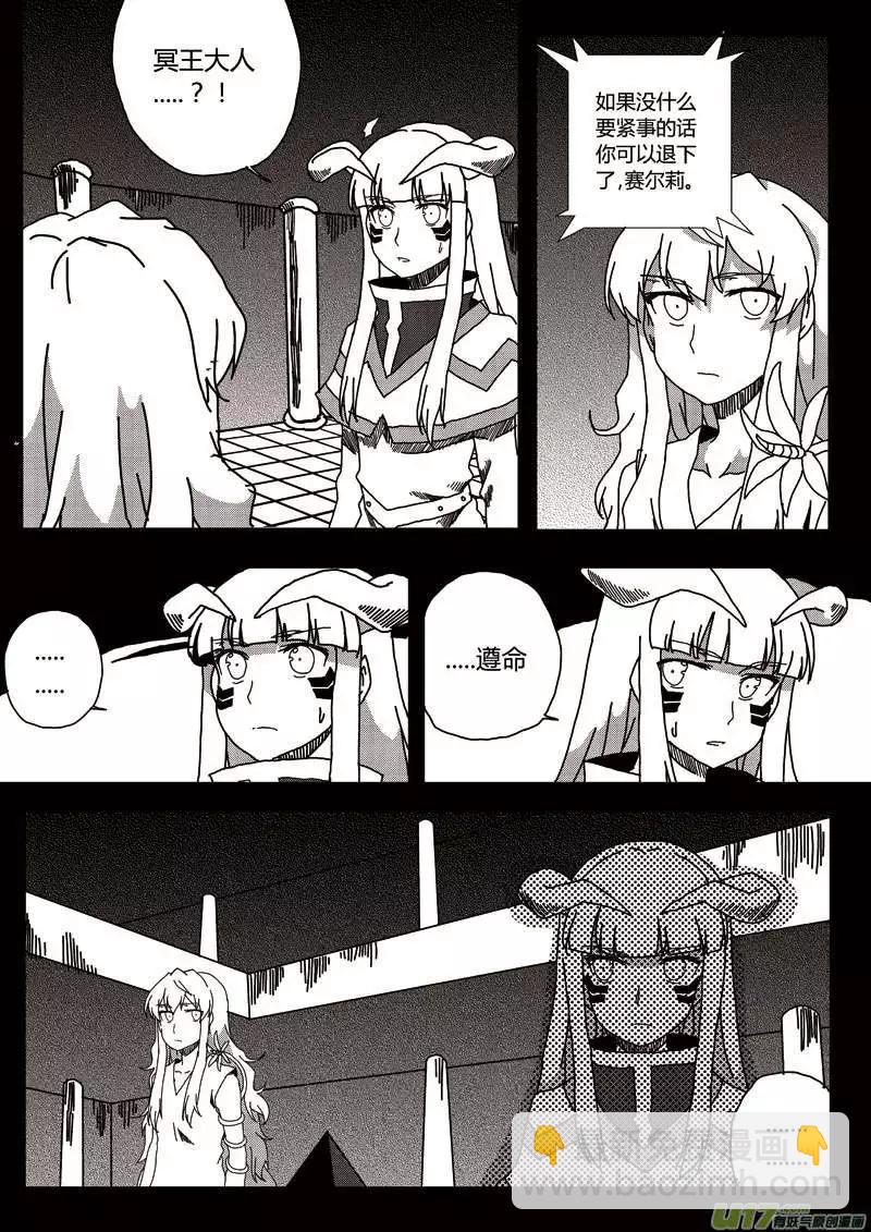 第13回 母女-第14话