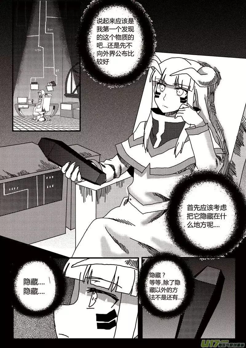 第13回 母女-第14话