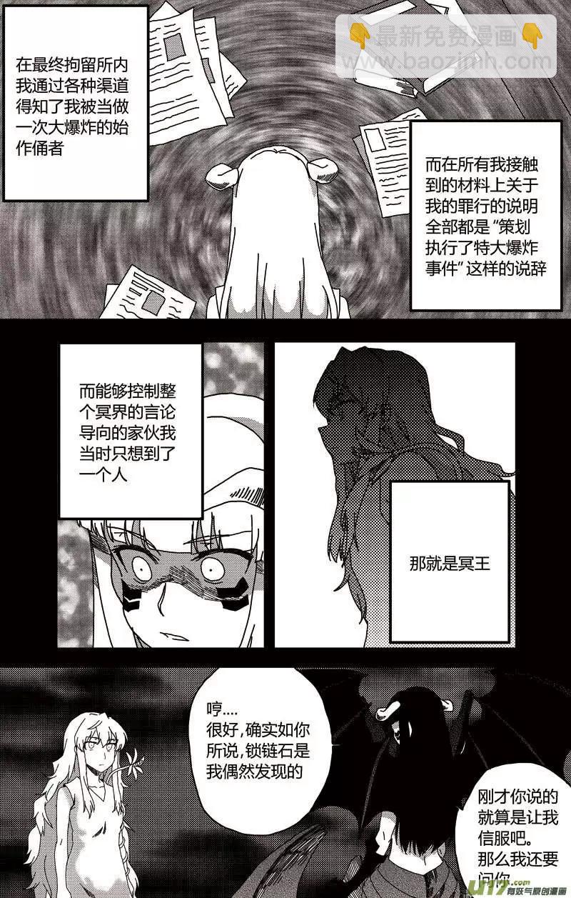 第13回 母女-第14话