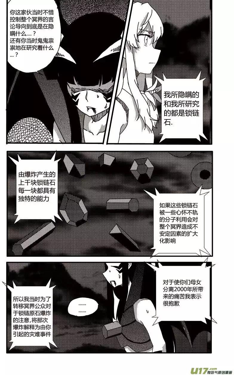 第13回 母女-第14话