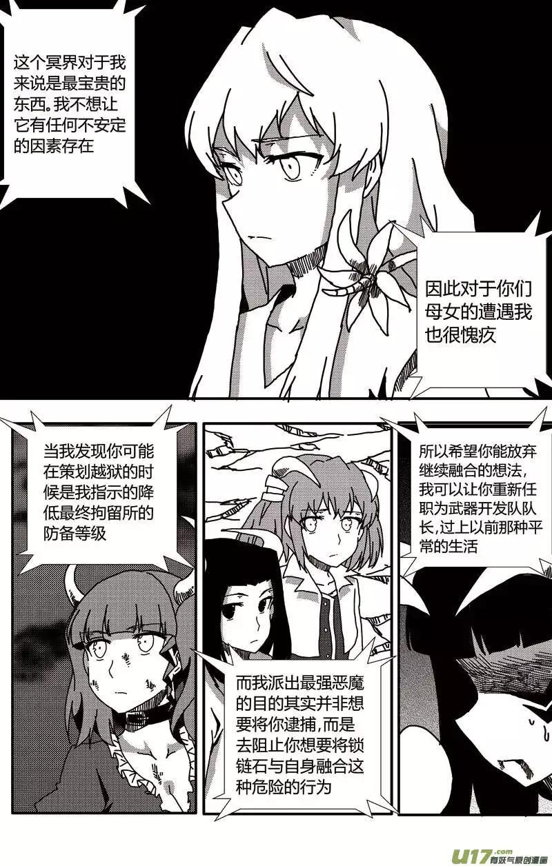 第13回 母女-第14话