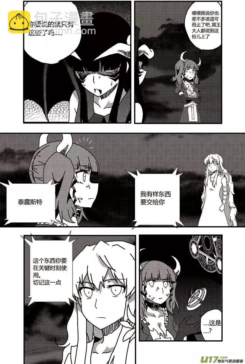 第13回 母女-第14话