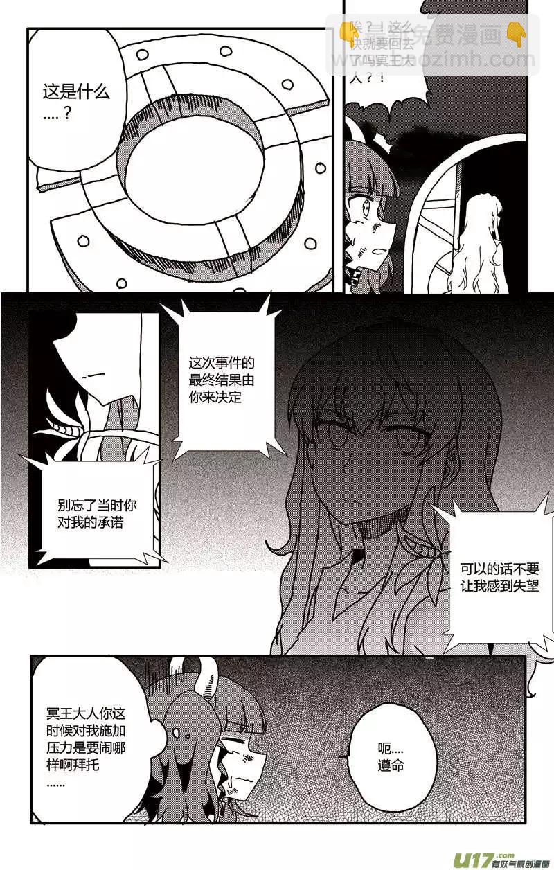 第13回 母女-第14话