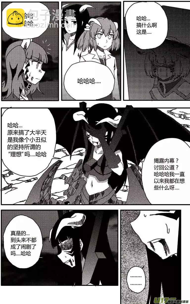 第13回 母女-第14话