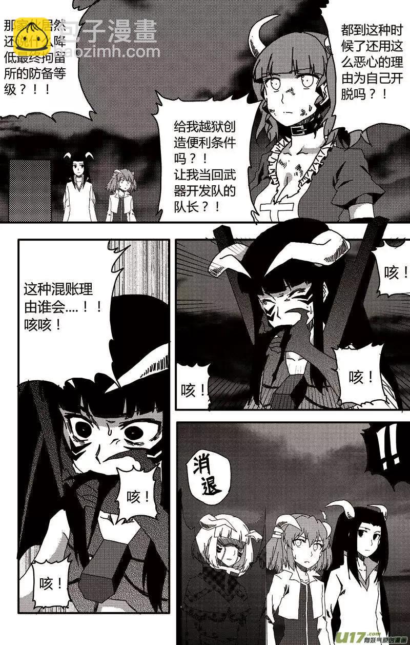 第13回 母女-第14话