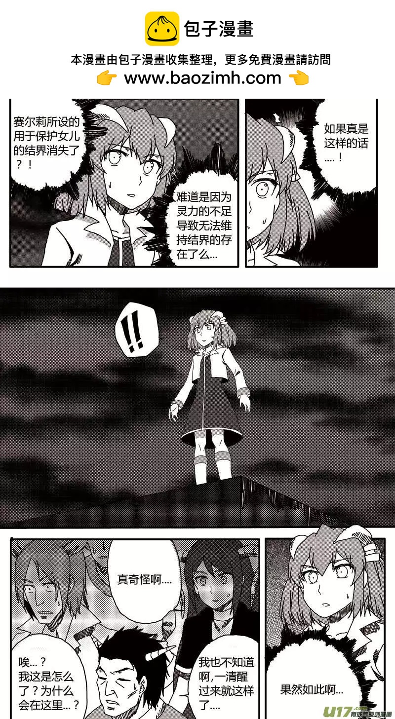 第13回 母女-第14话