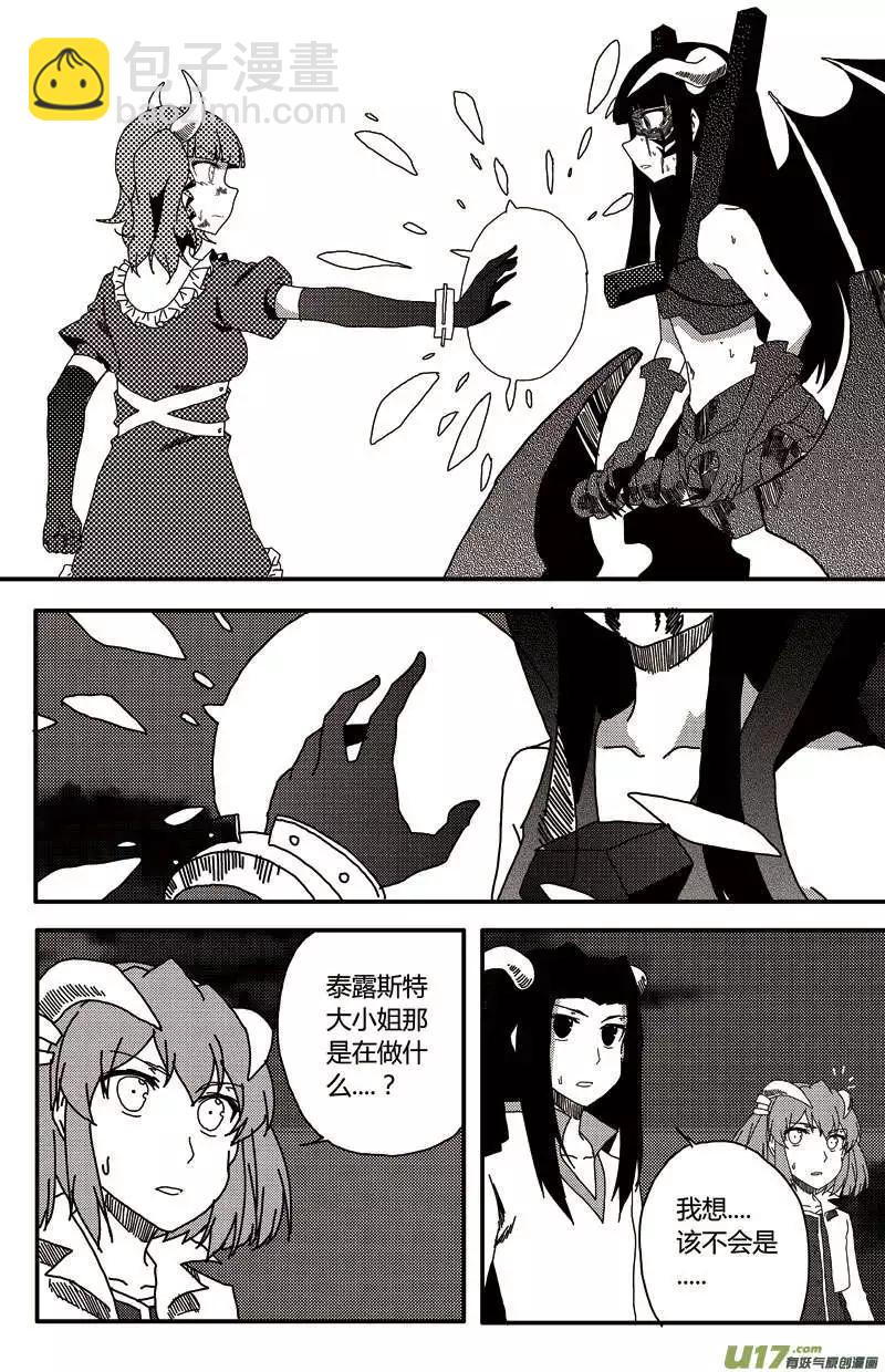 第13回 母女-第14话