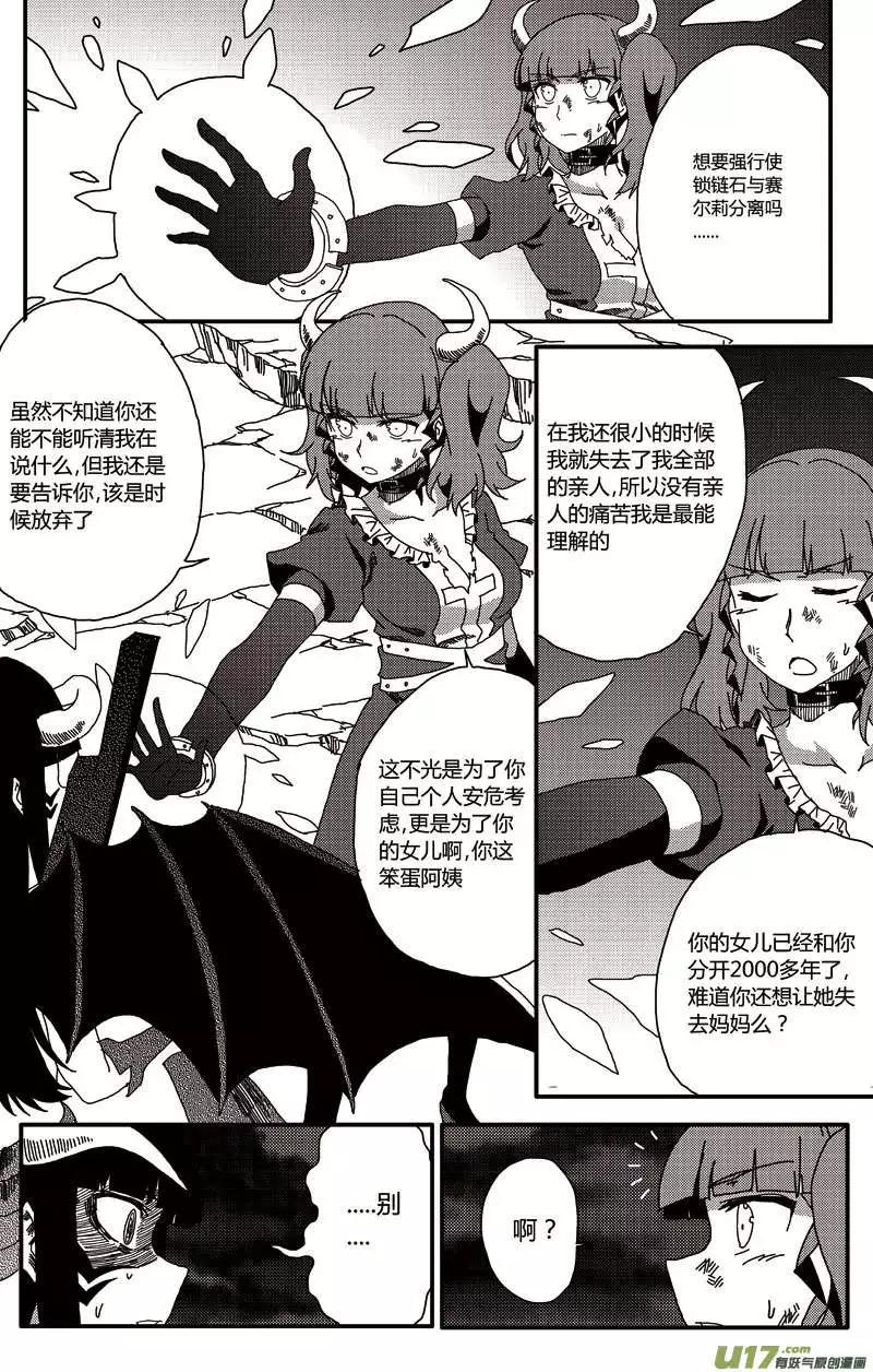 第13回 母女-第14话