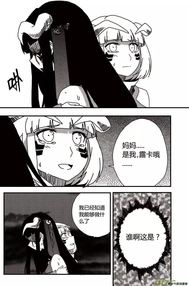 第13回 母女-第14话