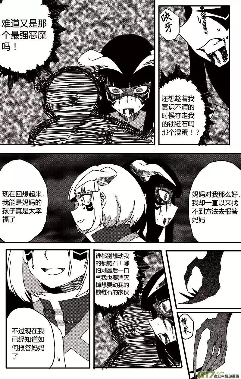 第13回 母女-第14话