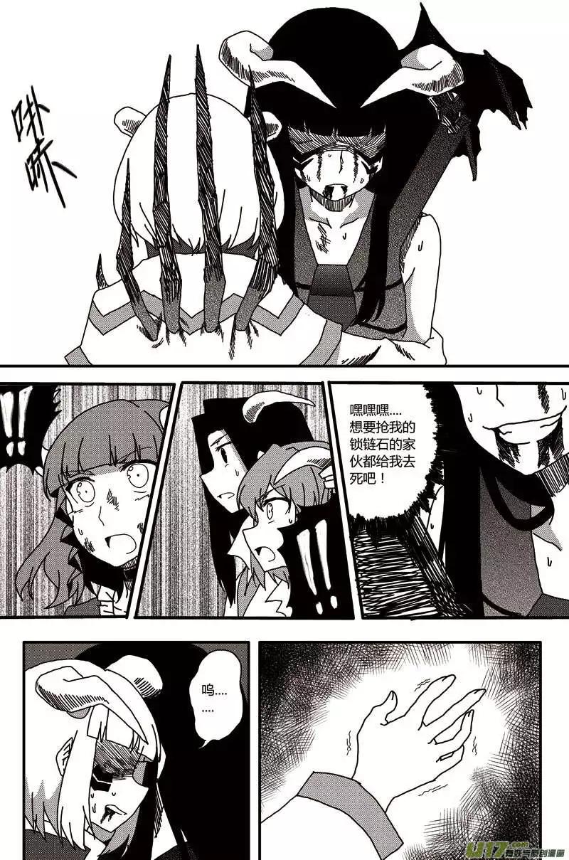 第13回 母女-第14话