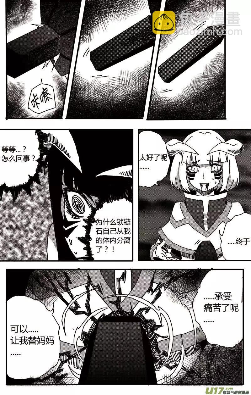 第13回 母女-第14话