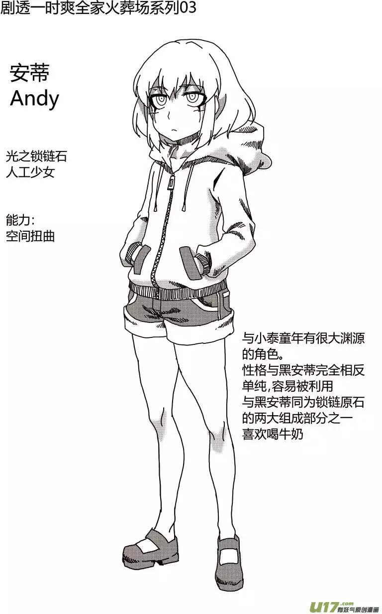 第13回 母女-第14话