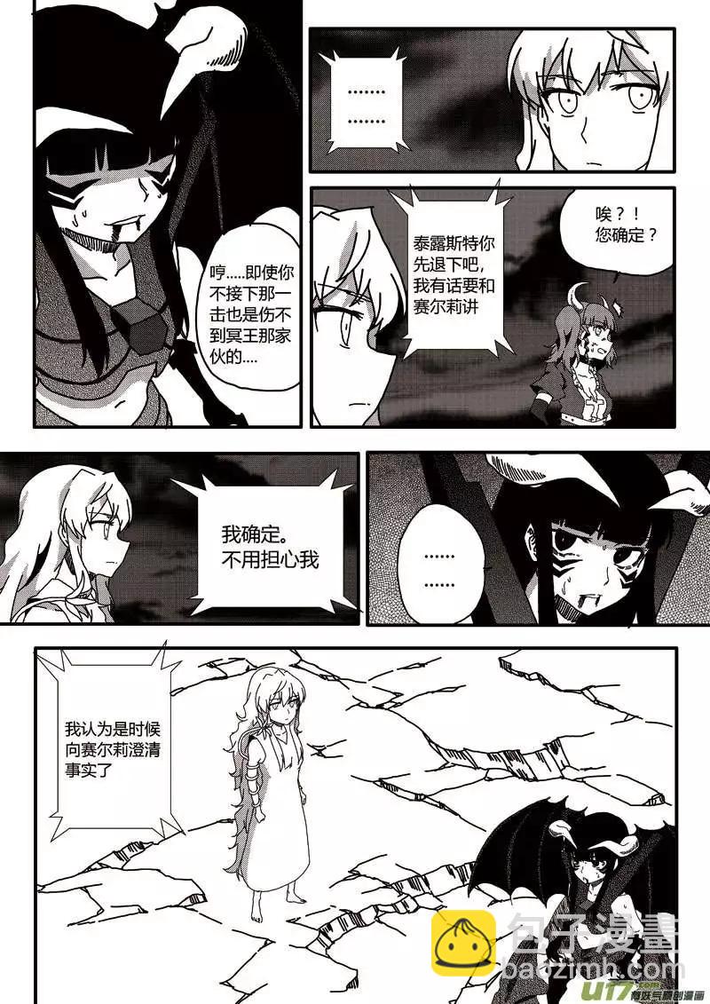 第13回 母女-第14话