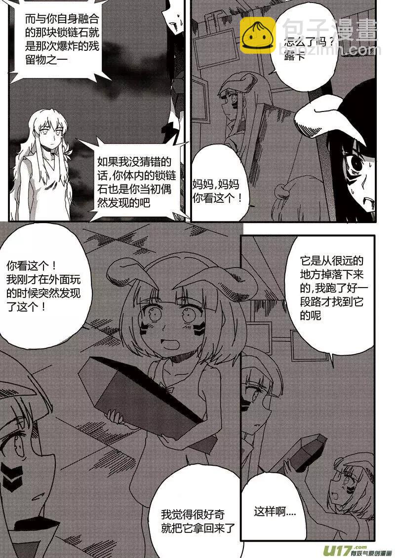 第13回 母女-第14话