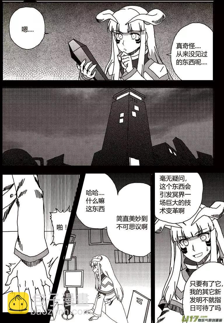 第13回 母女-第14话