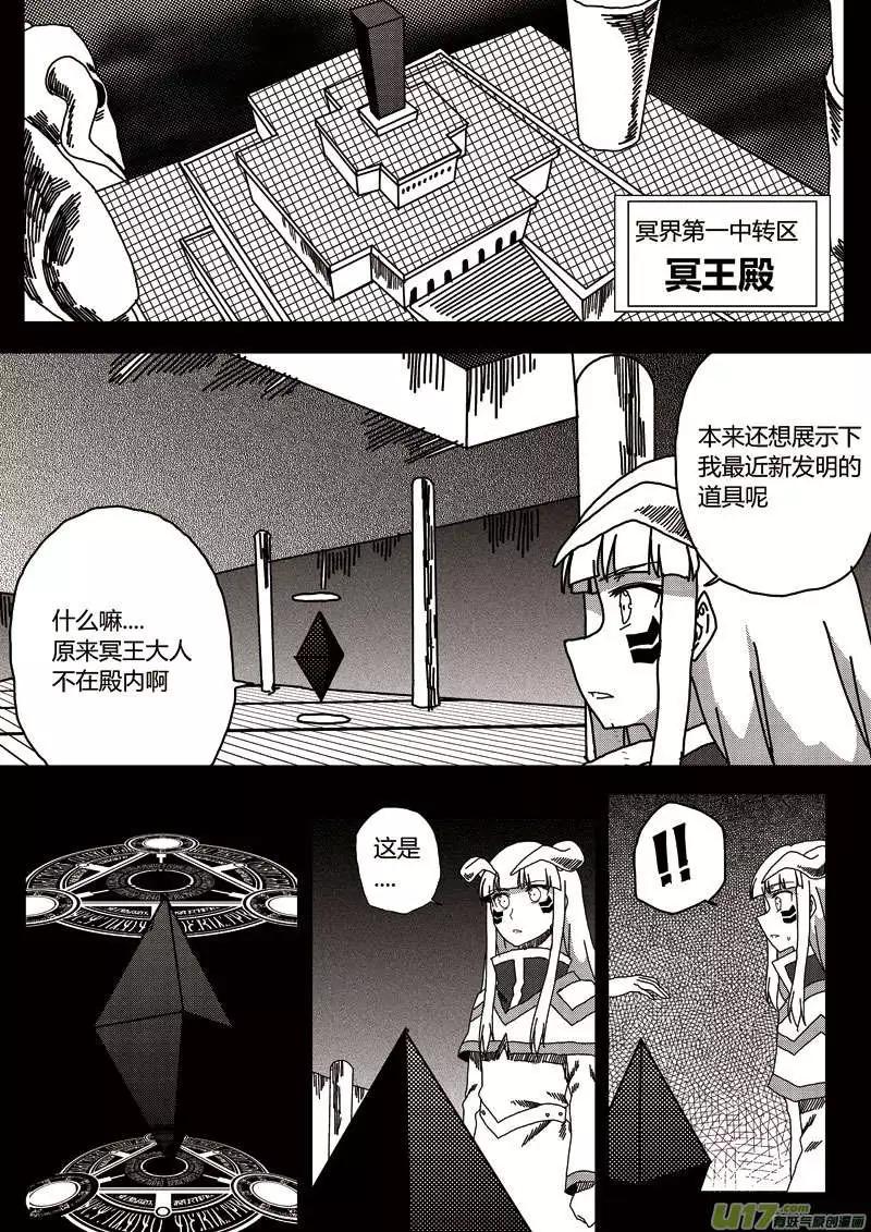 第13回 母女-第14话