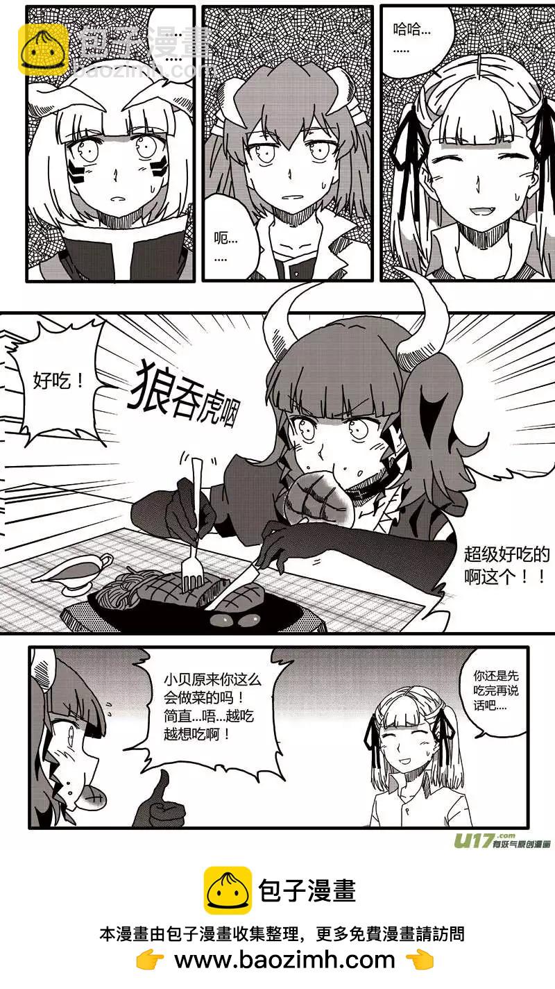 第15回 恶魔与吸血鬼的日常（上）-第16话