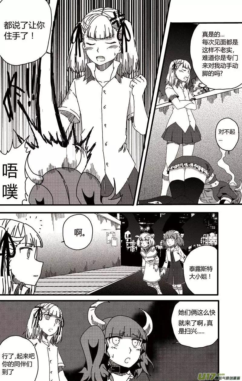 第15回 恶魔与吸血鬼的日常（上）-第16话