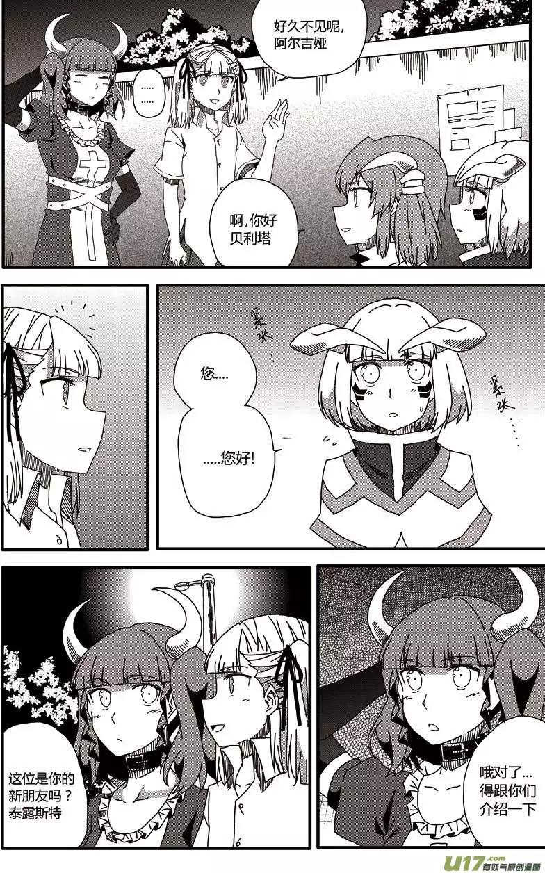 第15回 恶魔与吸血鬼的日常（上）-第16话