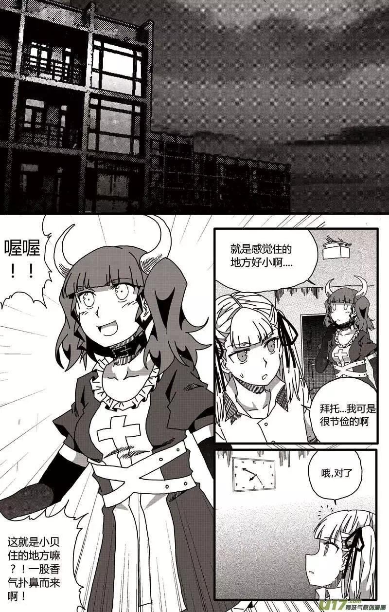 第15回 恶魔与吸血鬼的日常（上）-第16话