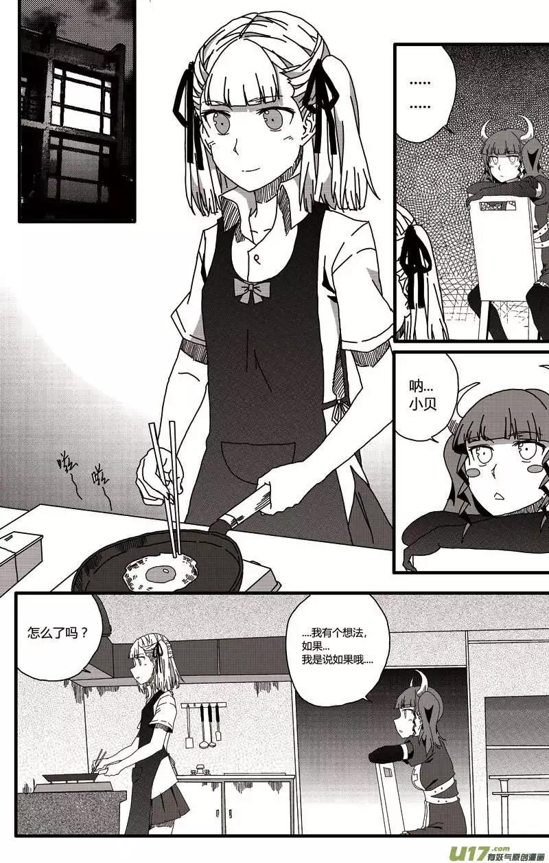 第15回 恶魔与吸血鬼的日常（上）-第16话