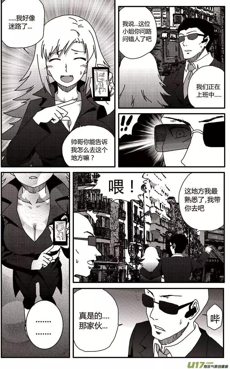 第16回 世界吸血鬼猎人会议-第18话