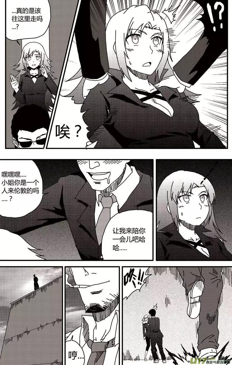 第16回 世界吸血鬼猎人会议-第18话