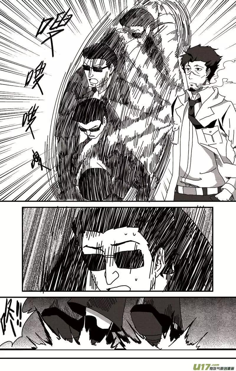 第16回 世界吸血鬼猎人会议-第18话