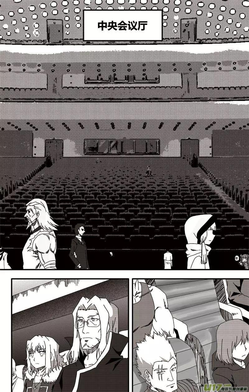 第16回 世界吸血鬼猎人会议-第18话