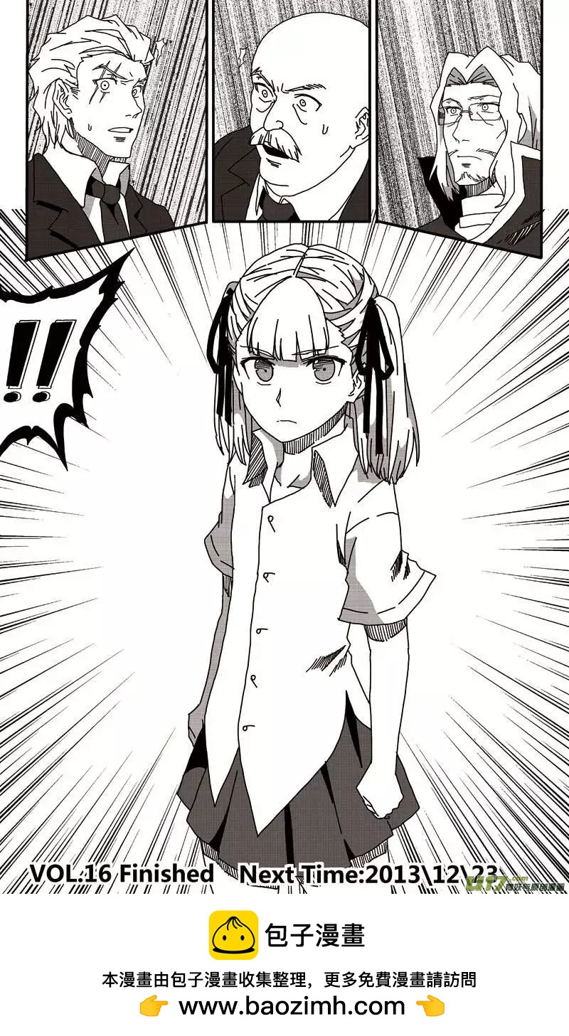 第16回 世界吸血鬼猎人会议-第18话