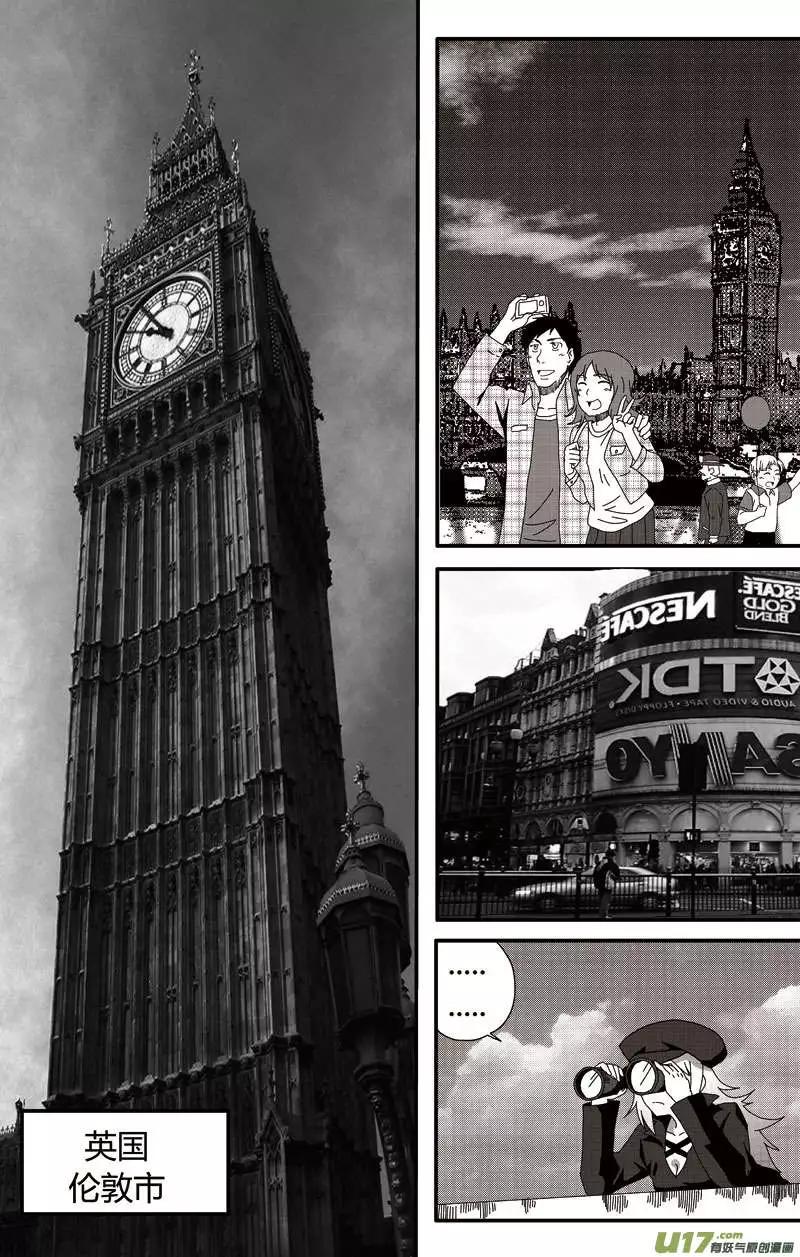 第16回 世界吸血鬼猎人会议-第18话