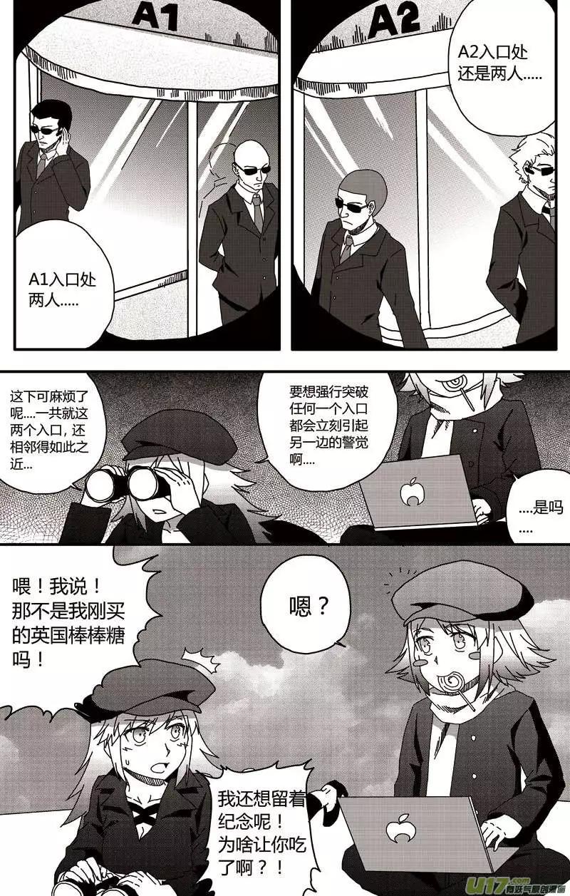 第16回 世界吸血鬼猎人会议-第18话