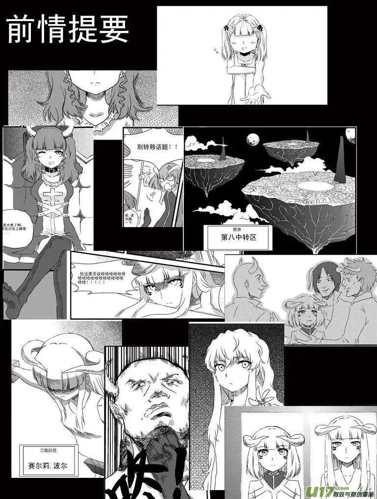 第2回 两千年前的灾难-第2话