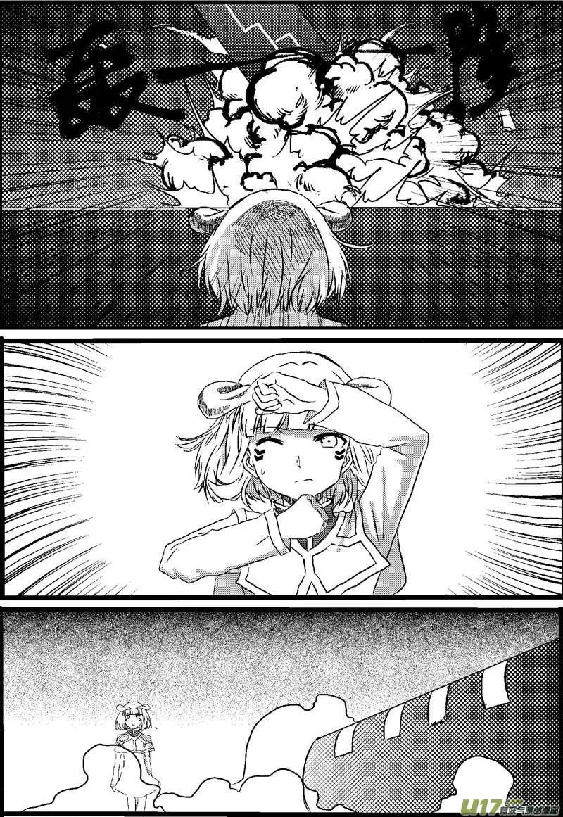 第2回 两千年前的灾难-第2话